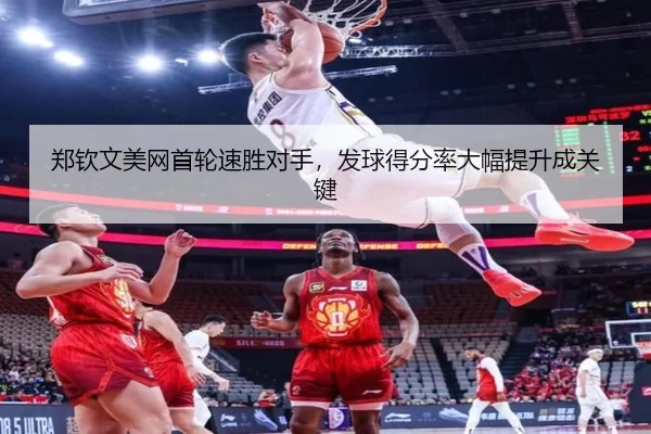 zheng-qin-wen-mei-wang-shou-lun-su-sheng-dui-shou-fa-qiu-de-fen-lv-da-fu-ti-sheng-cheng-guan-jian-2-488.jpg