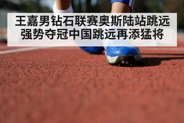 track and field athlete