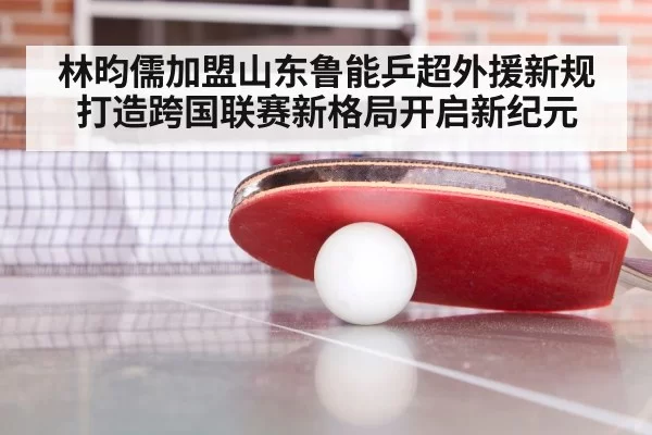 table tennis training session