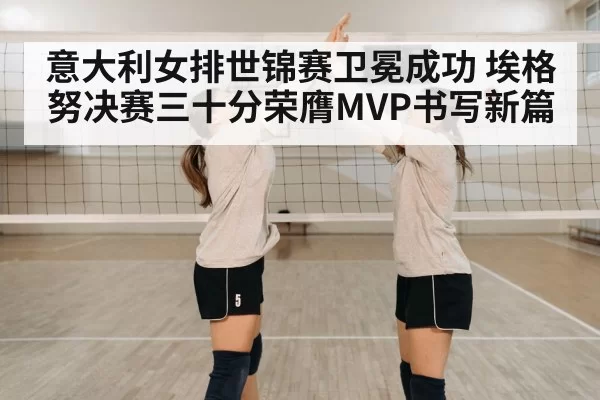 volleyball team celebration
